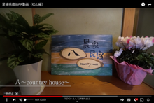 画像をギャラリービューアに読み込む, 農家民宿 八~country house~ 幼児(寝具なし)