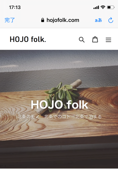 HOJO folk　サイトオープンしました！！